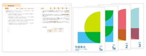 フォーサイトの問題集